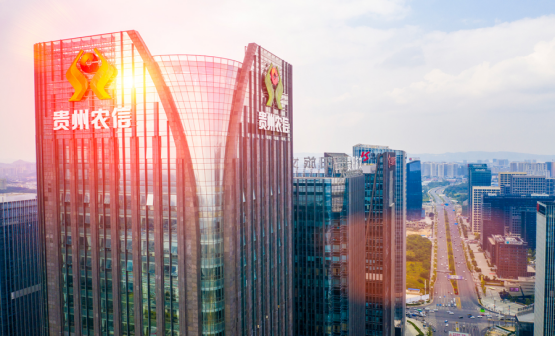 貴州農村信用社科技大樓.png